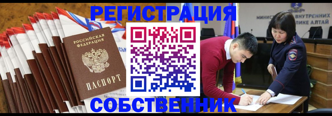 временная регистрация 2025 в Советском